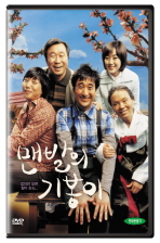 맨발의 기봉이의 1번째 이미지